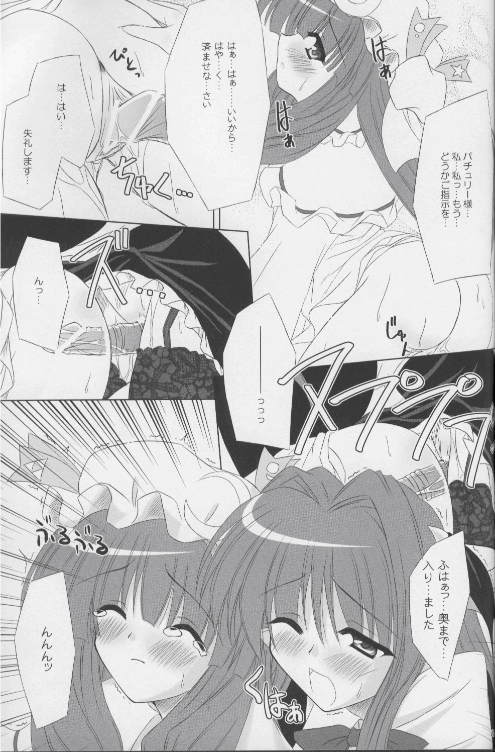 Fingertips KISS page 12 full