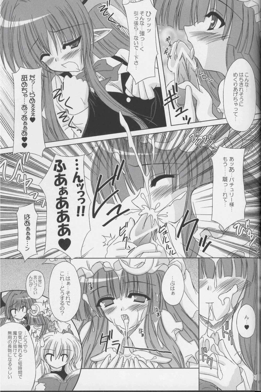 Fingertips KISS page 6 full