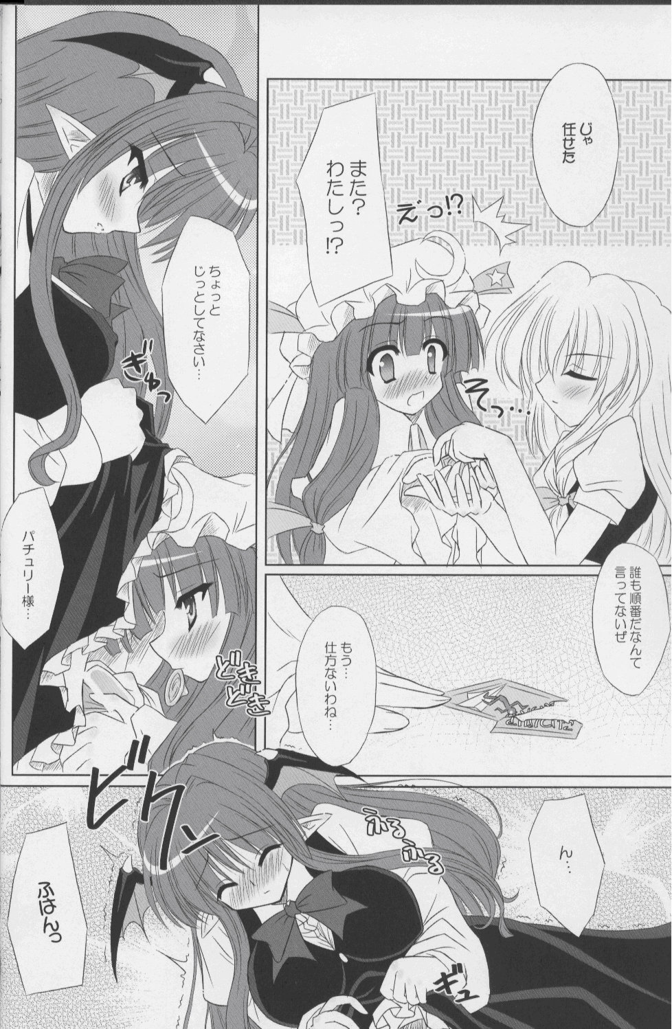Fingertips KISS page 9 full