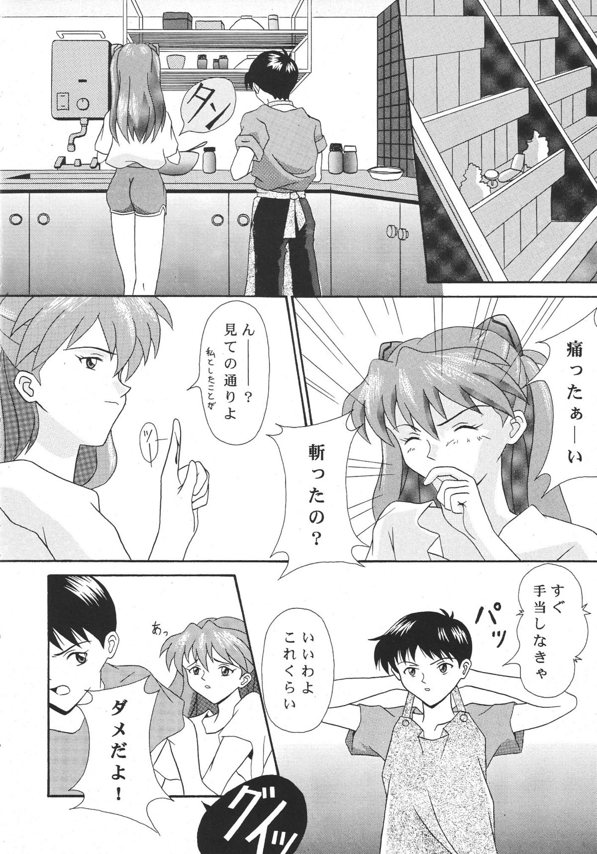 TECHNICAL S.S. 1 2nd Impression page 7 full