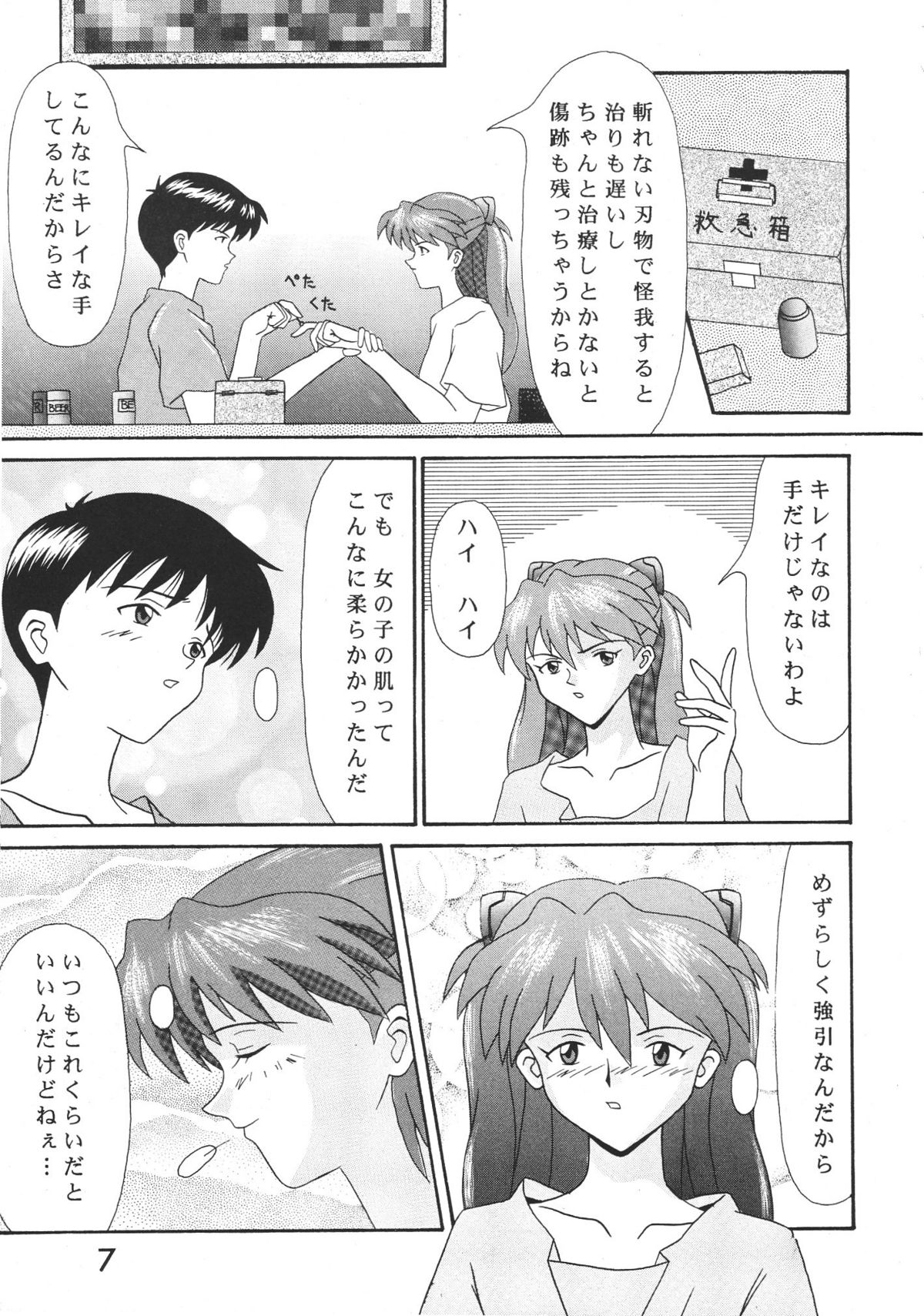 TECHNICAL S.S. 1 2nd Impression page 8 full