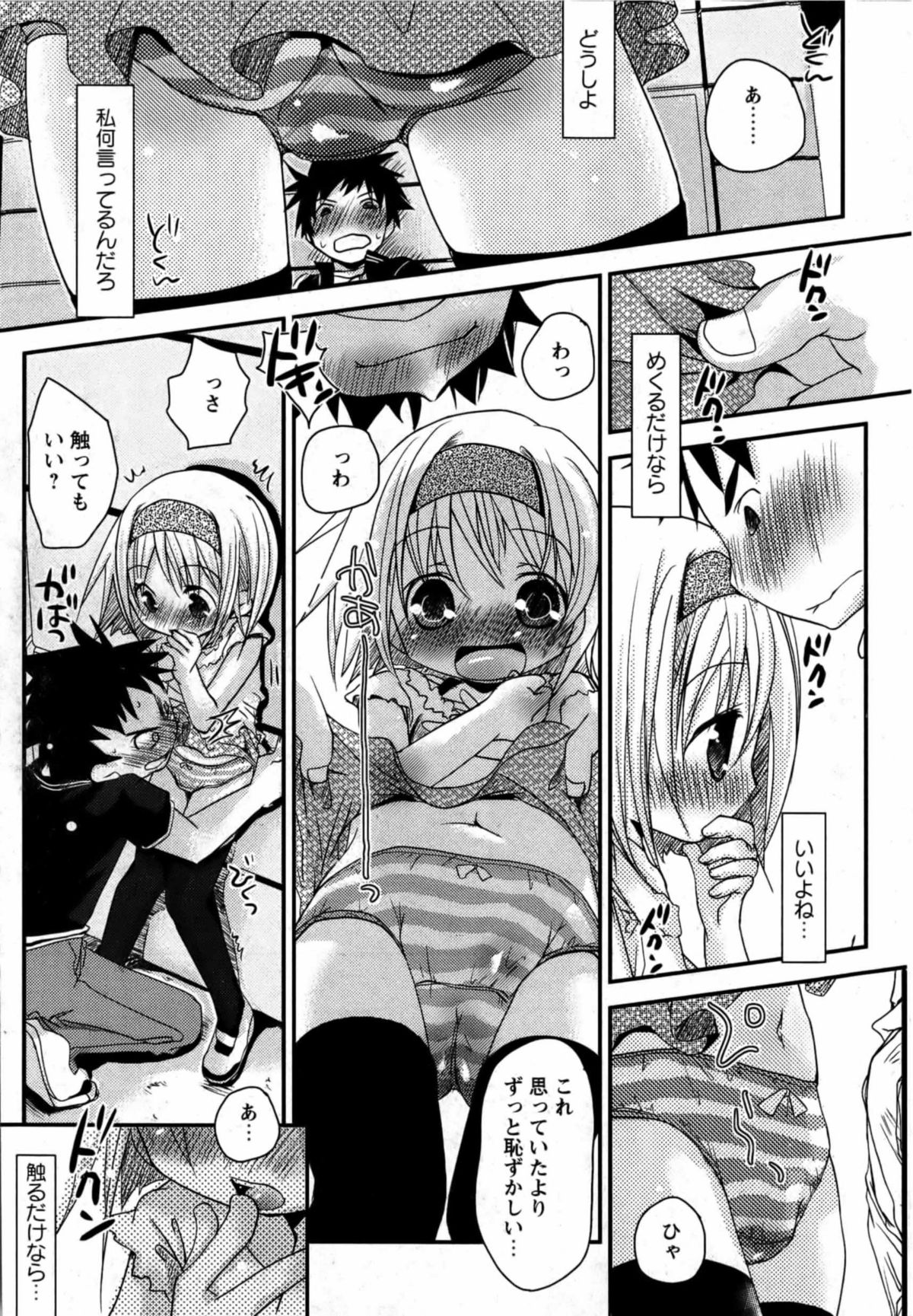 Karyou Gakuen Shotoubu Vol.13 page 11 full