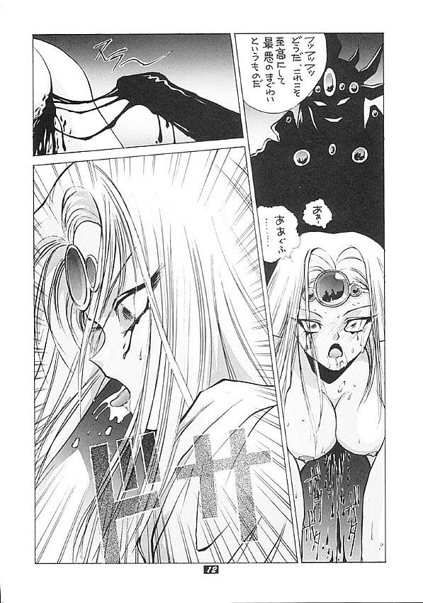Human High-Light Film II Umi page 11 full