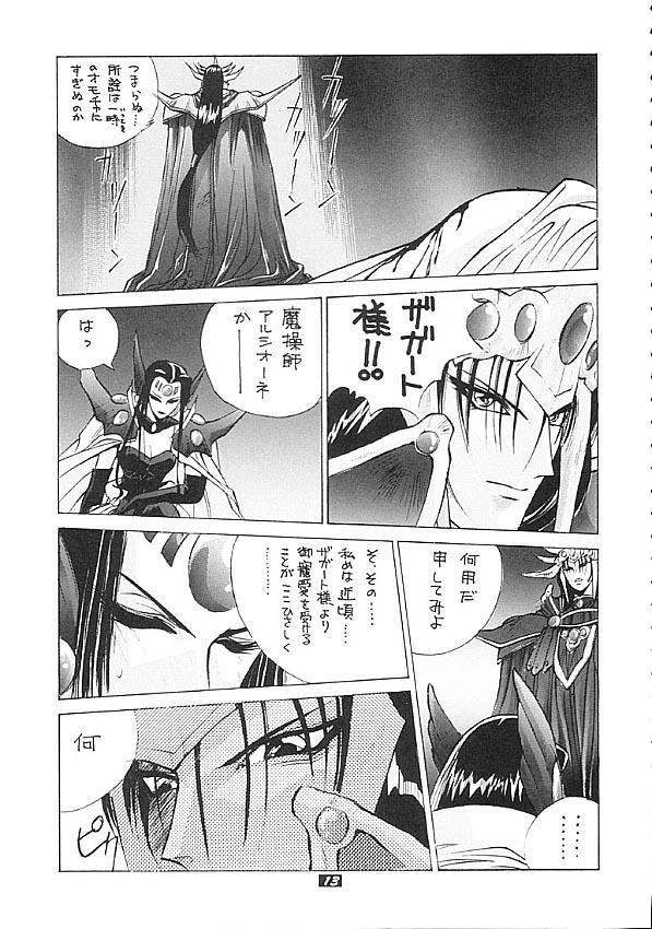 Human High-Light Film II Umi page 12 full