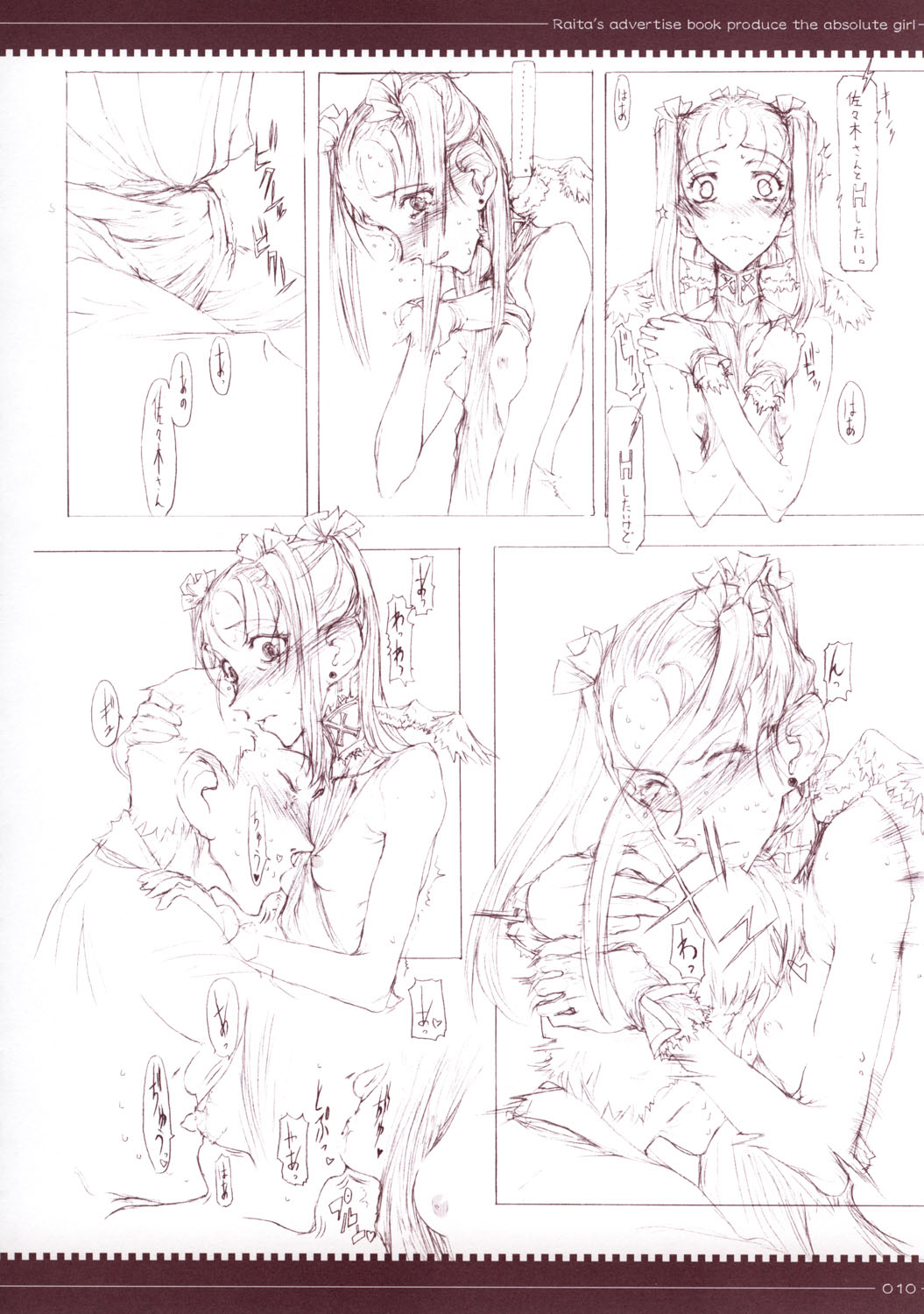 Mahou Shoujo page 11 full