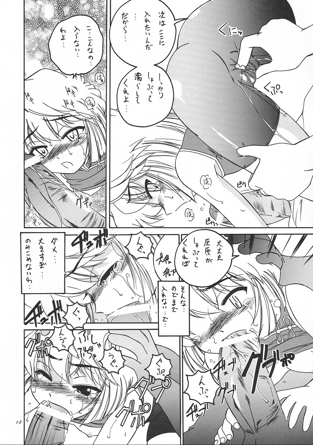 Manga Sangyou Haikibutsu 05 page 11 full