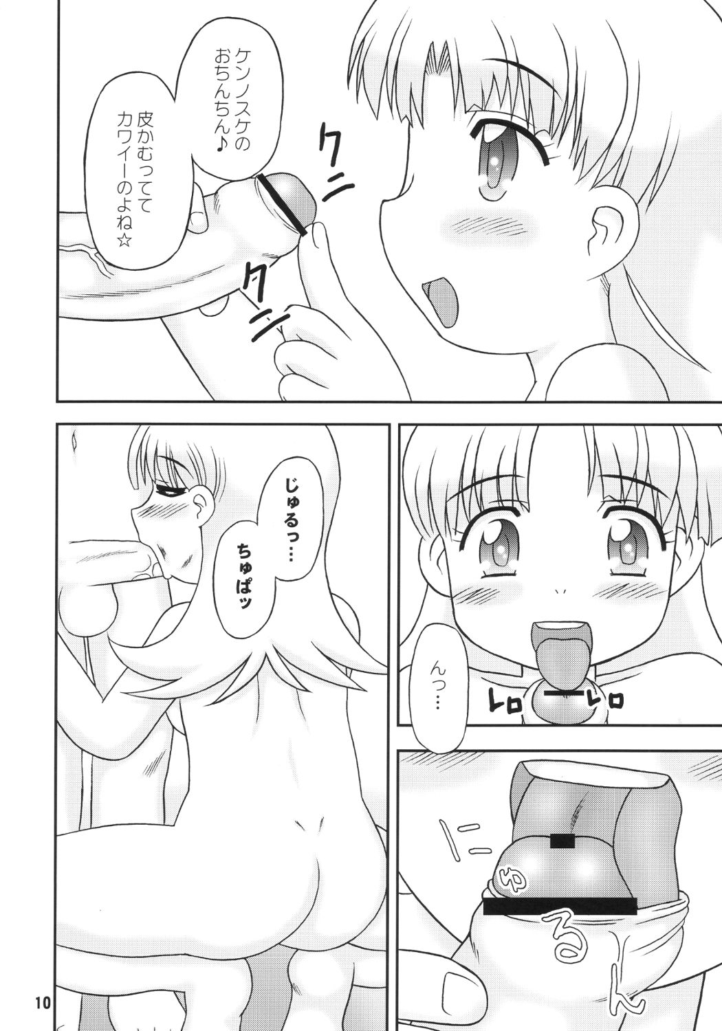 Apple Dancing page 9 full