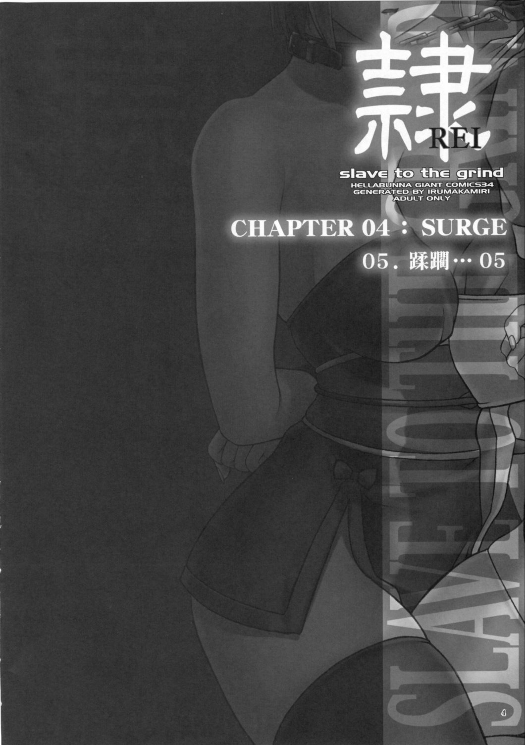 REI - slave to the grind - CHAPTER 04: SURGE page 3 full