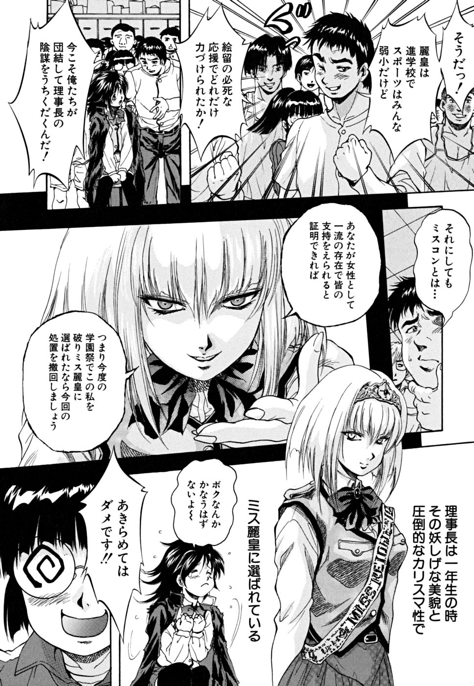 Shoujo Hinpyoukai - An Exhibition of Girls page 11 full