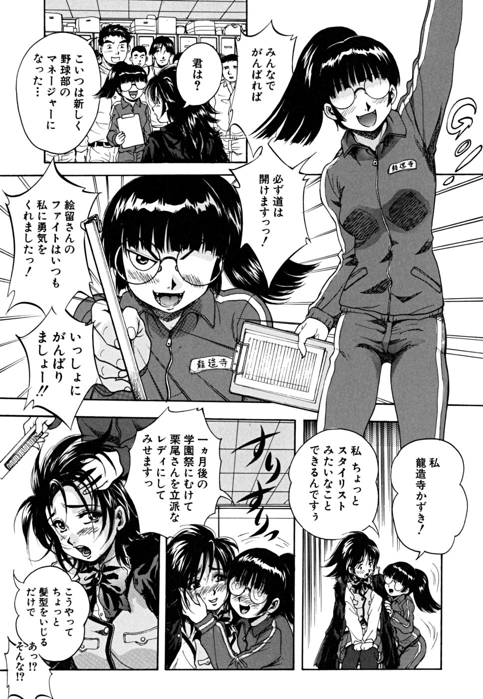 Shoujo Hinpyoukai - An Exhibition of Girls page 12 full