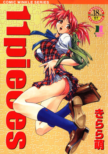 [Kirara Moe] 11 Pieces cover