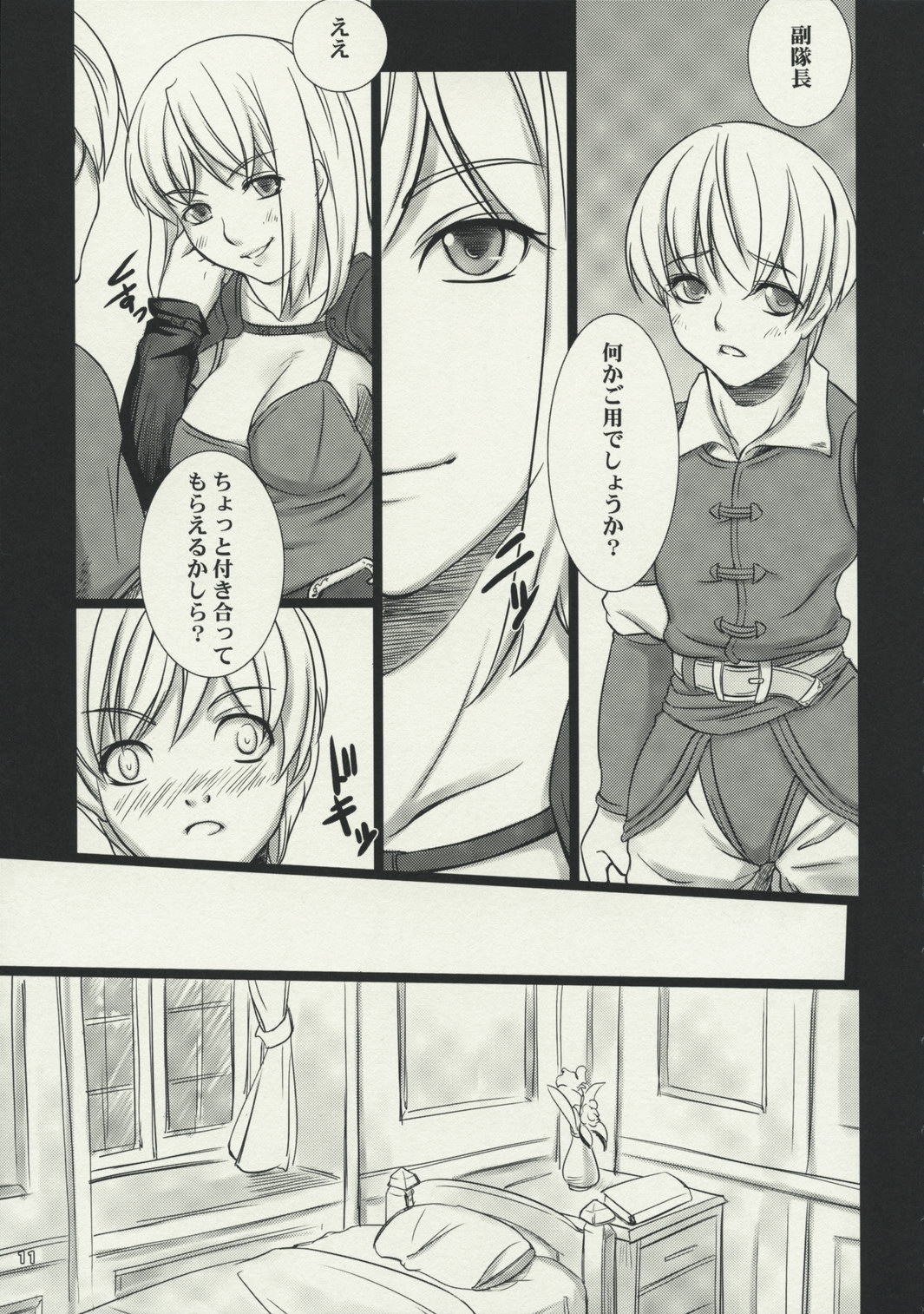 Fantasistia 2 page 11 full