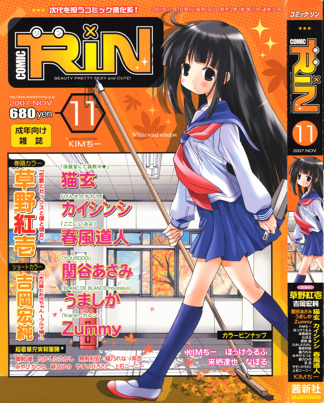 COMIC RiN 2007-11 page 1 full