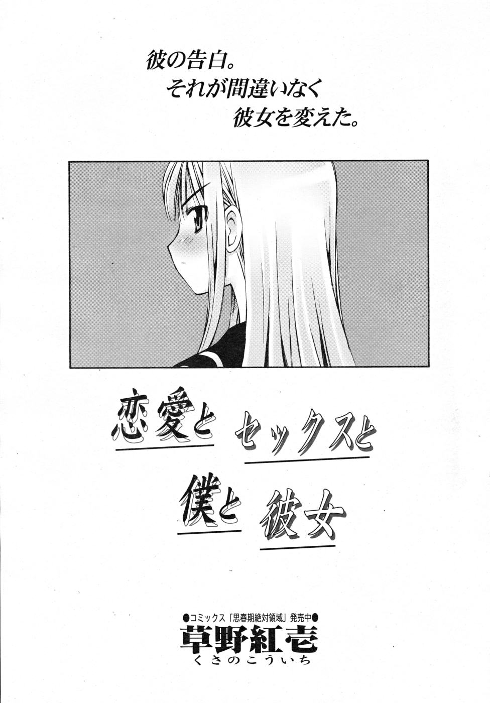 COMIC RiN 2007-11 page 11 full