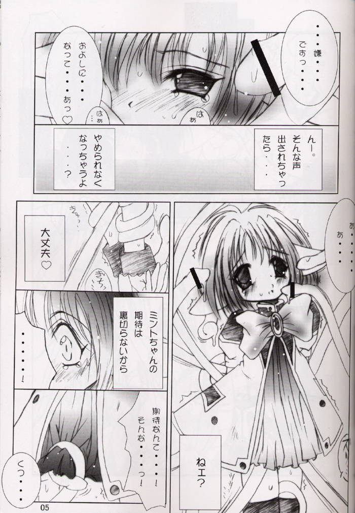 Galaxy Angel - MINTIA MINTIA page 4 full