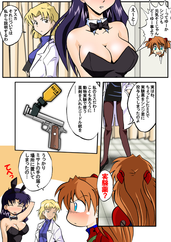 Mamanaranu Asuka-sama 6 page 5 full