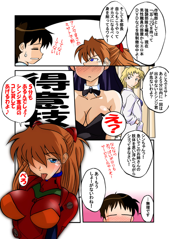 Mamanaranu Asuka-sama 6 page 7 full