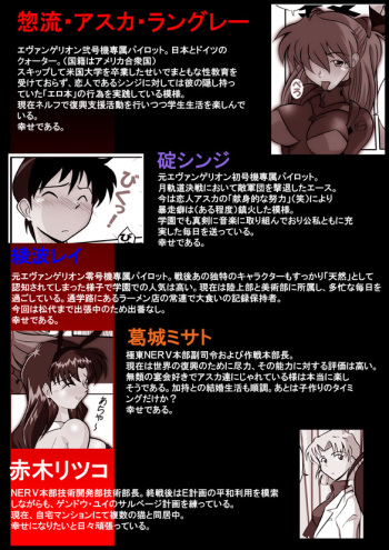 (C71) [Dourakuya Honpo (Hetano Yokoduki)] Mamanaranu Asuka-sama 6 (Neon Genesis Evangelion) cover