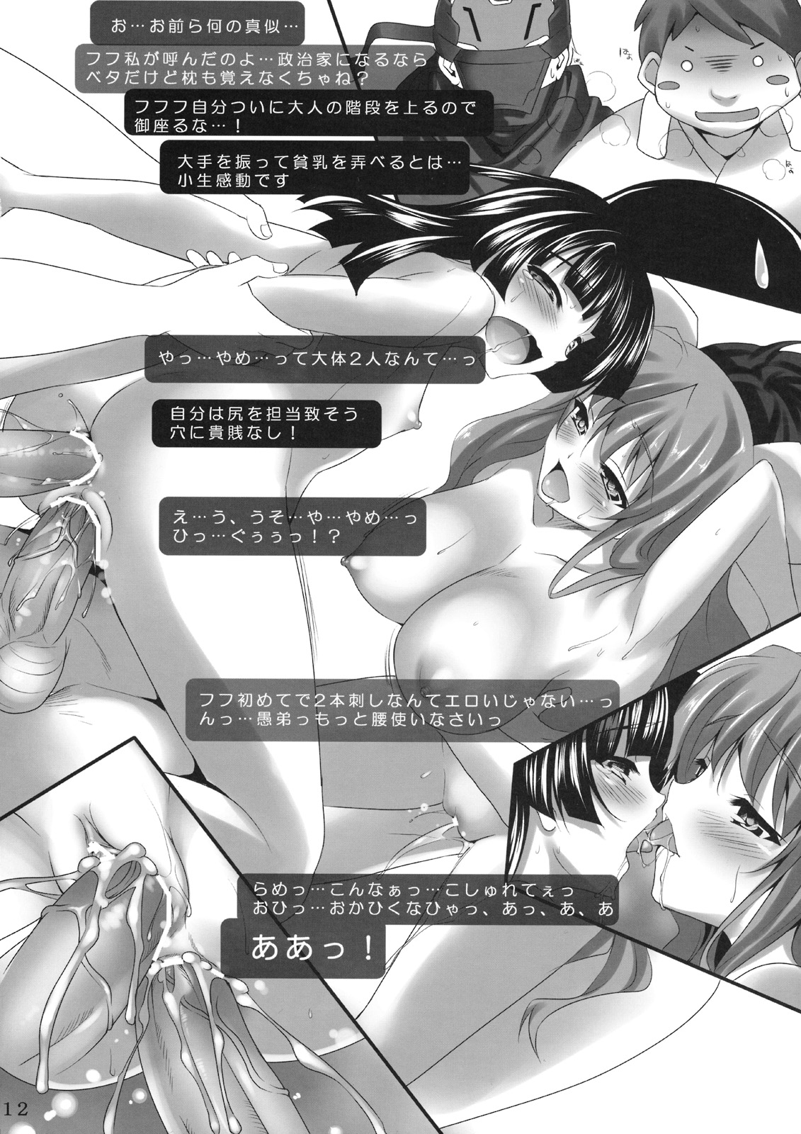 CL-an *3 page 11 full