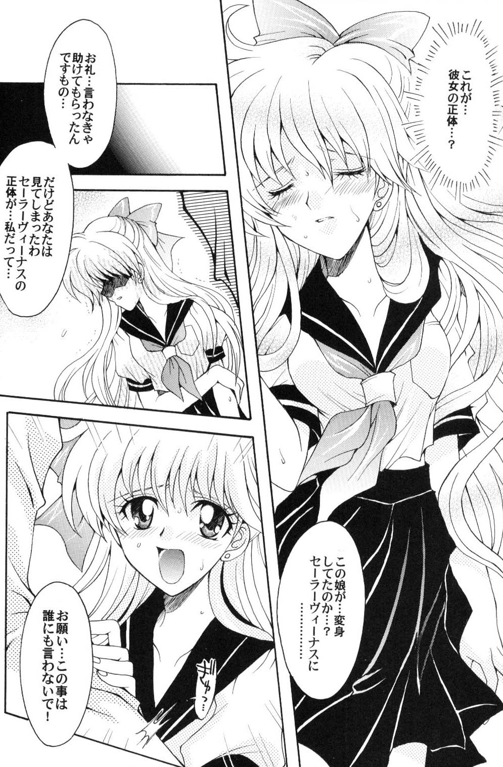 Boku no Kanojo wa Sailor Senshi page 11 full