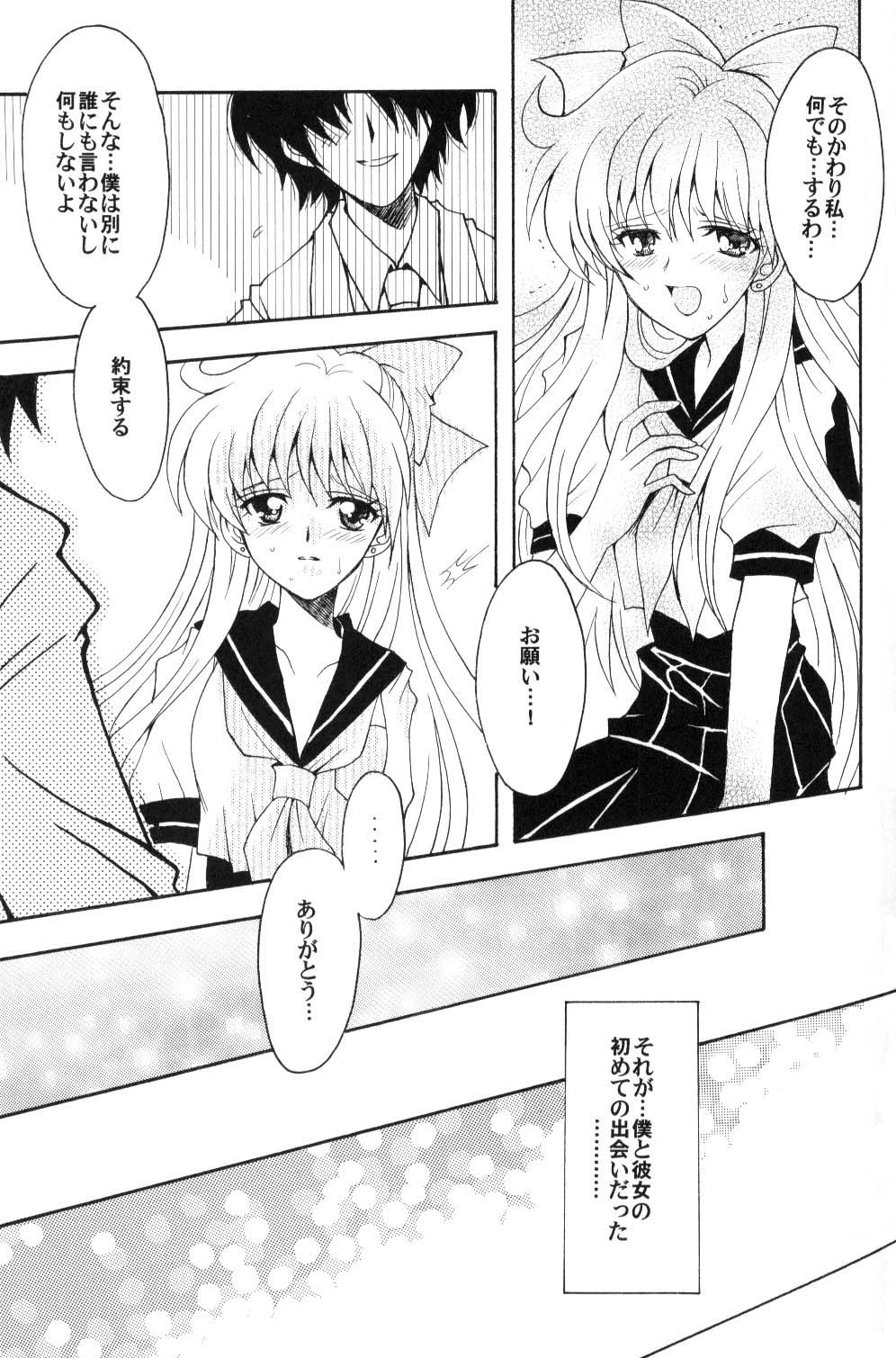 Boku no Kanojo wa Sailor Senshi page 12 full