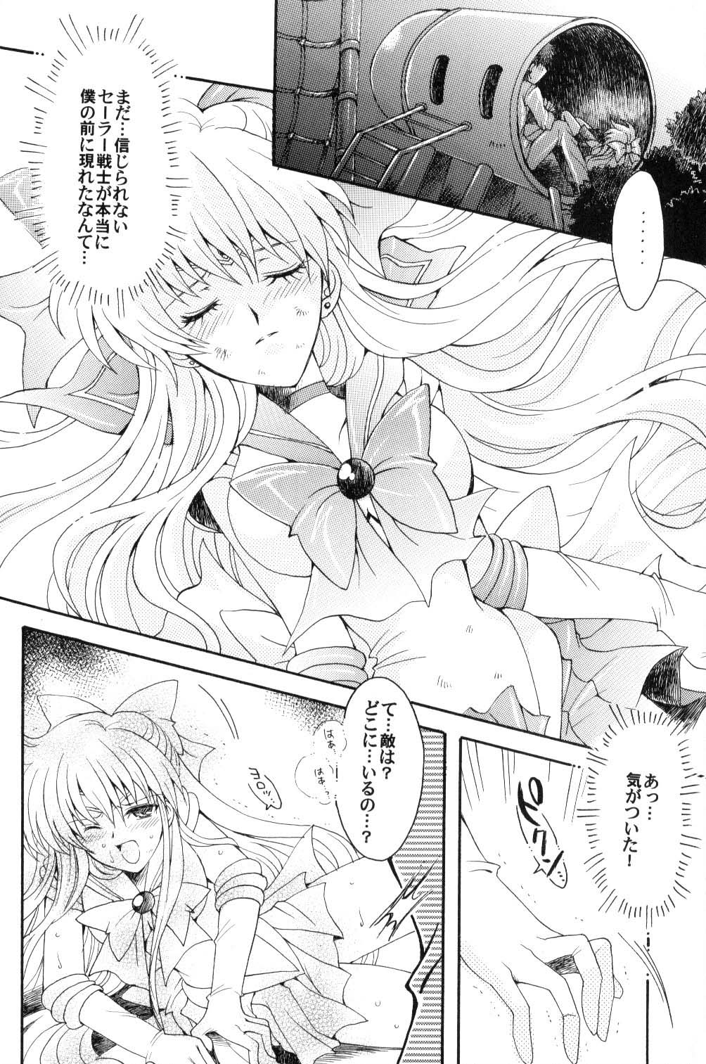 Boku no Kanojo wa Sailor Senshi page 9 full