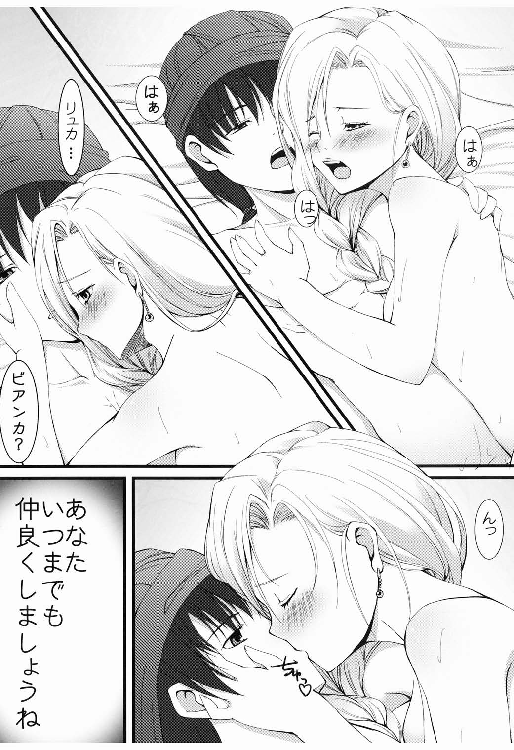 Bianca to eroi koto shitai page 12 full