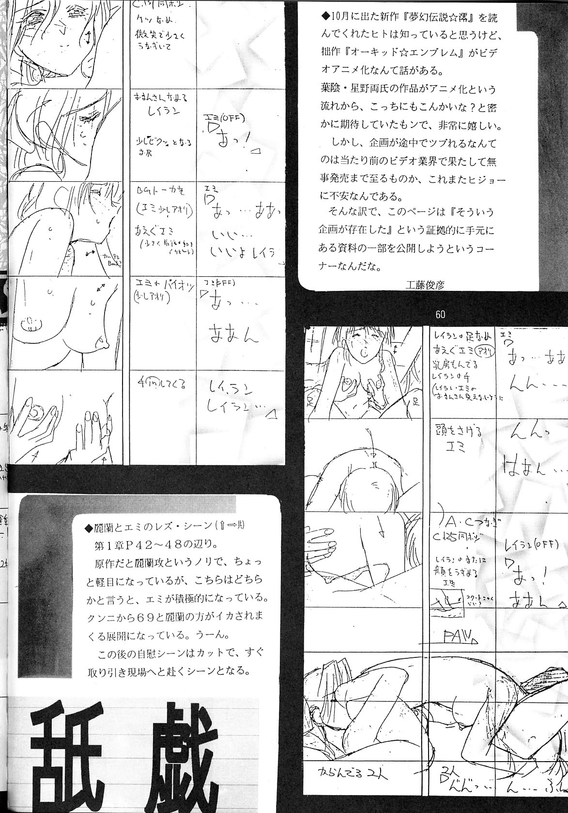 Napoleon Bunk Feature 2 page 3 full
