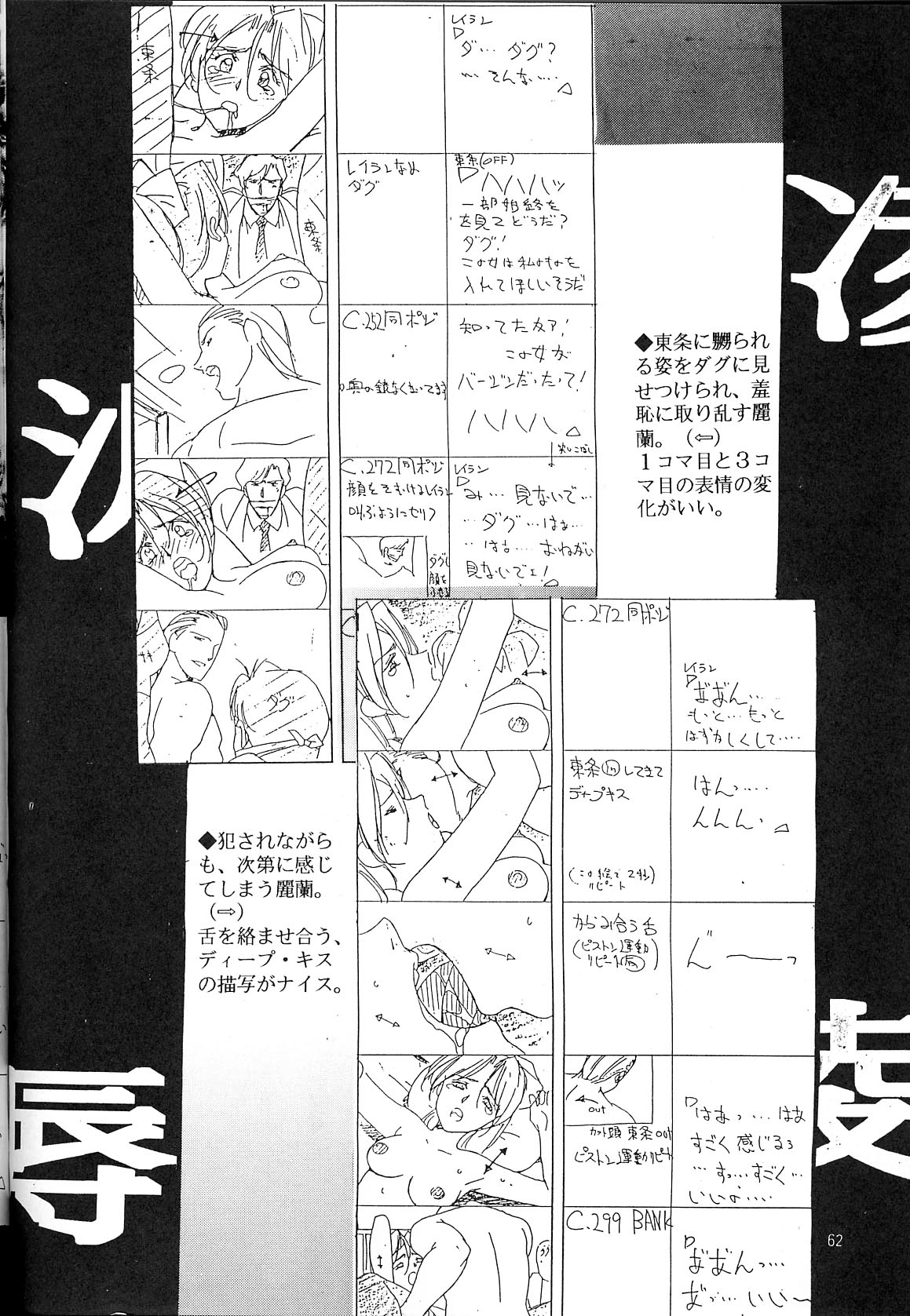 Napoleon Bunk Feature 2 page 5 full