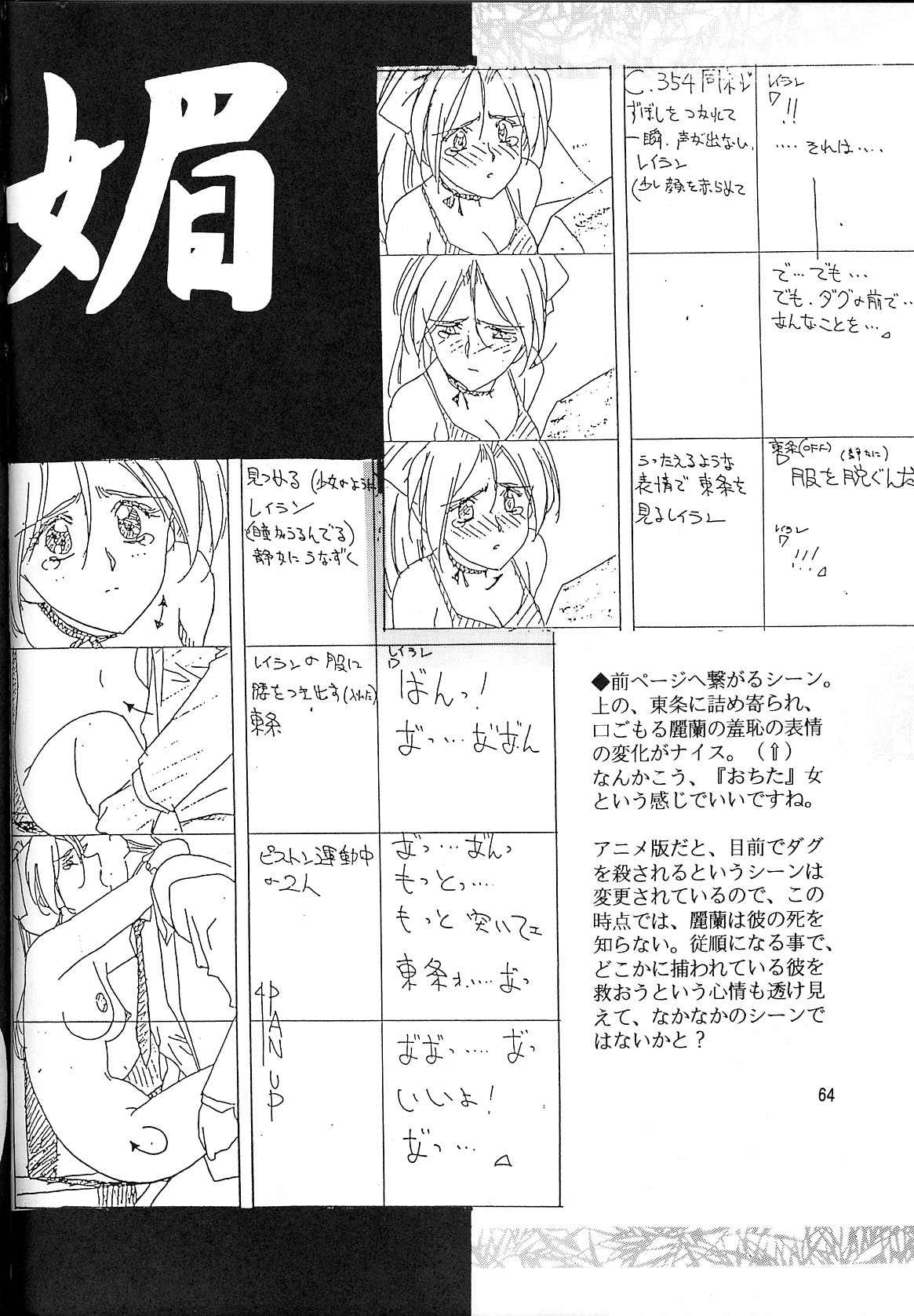 Napoleon Bunk Feature 2 page 7 full