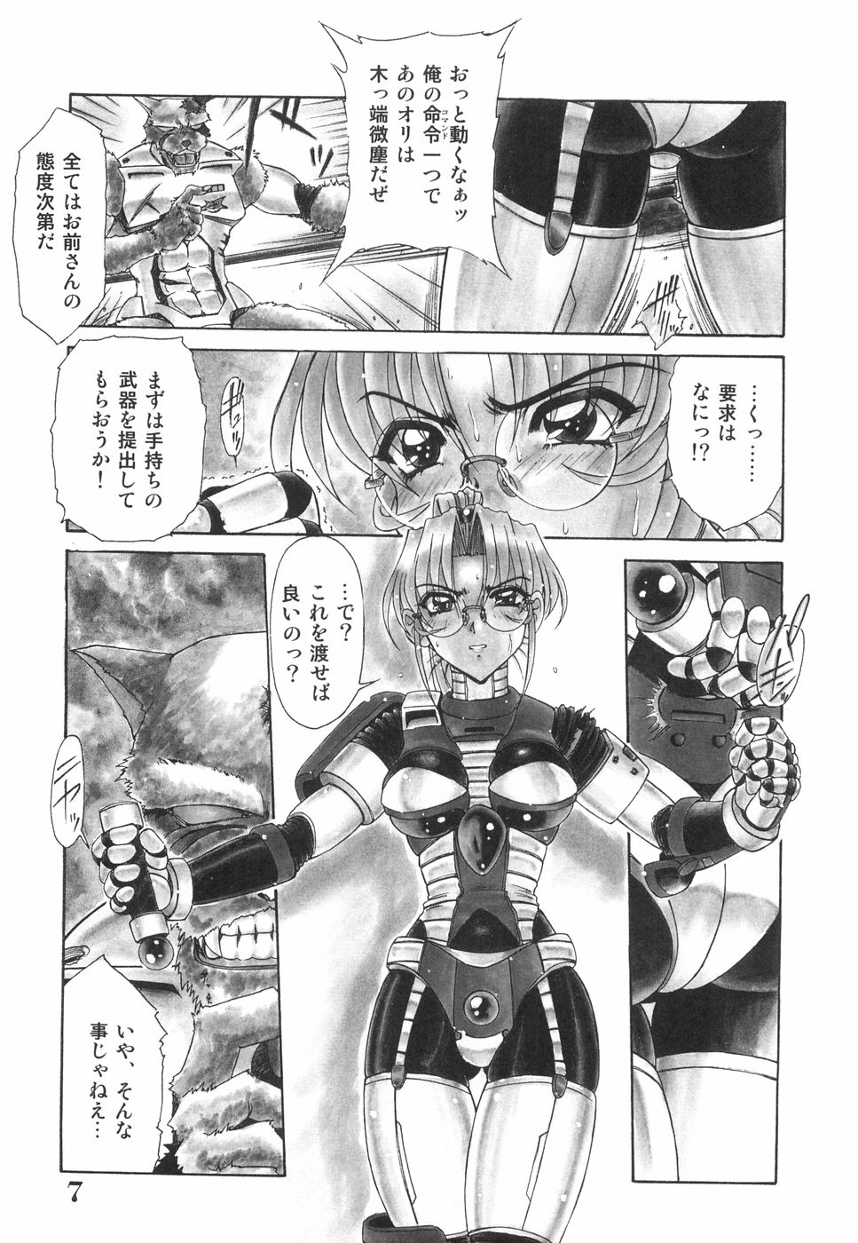 Meganekko to simasyo page 12 full