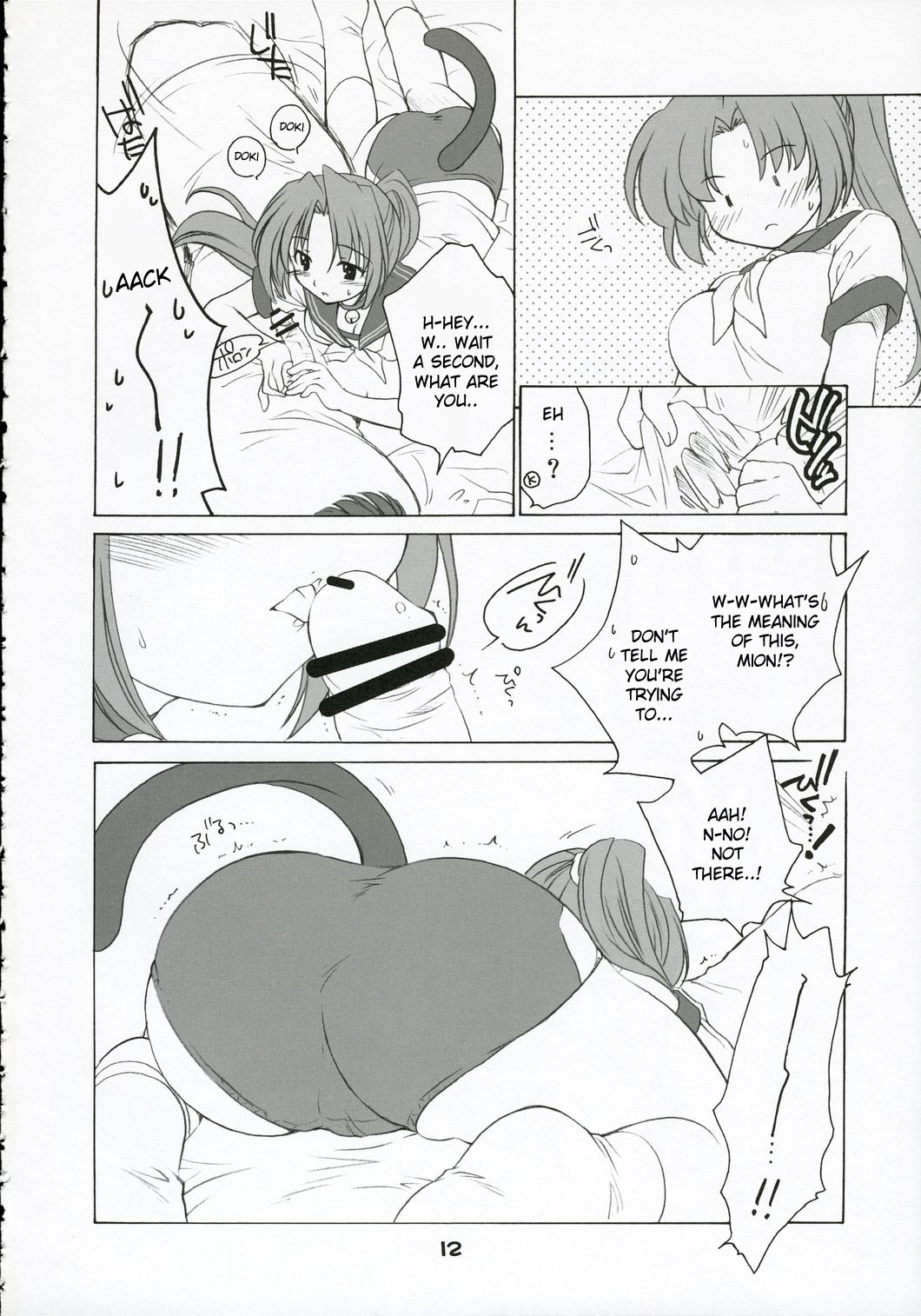 Mion Shion page 11 full