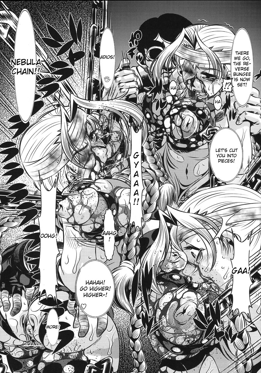 Goumonkan Rotouhen page 12 full