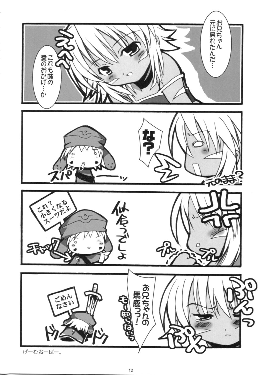 love is blind page 11 full