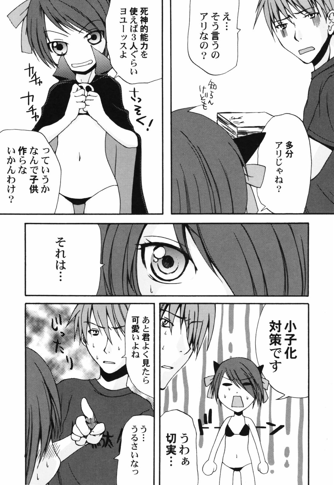 Hinnyuu Teikoku page 11 full