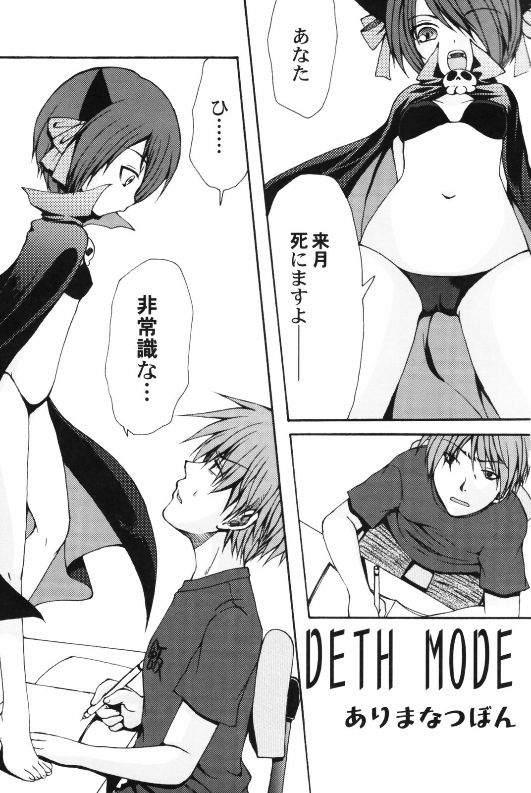 Hinnyuu Teikoku page 7 full