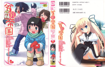 [Anthology] Hinnyuu Teikoku cover