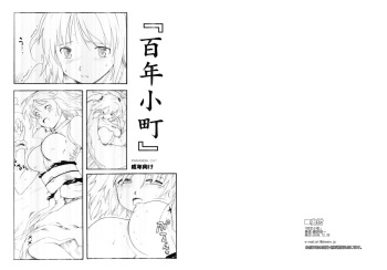 (C75) [Paranoia Cat (Fujiwara Shunichi)] Hyakunen Komachi (Touhou Project) cover