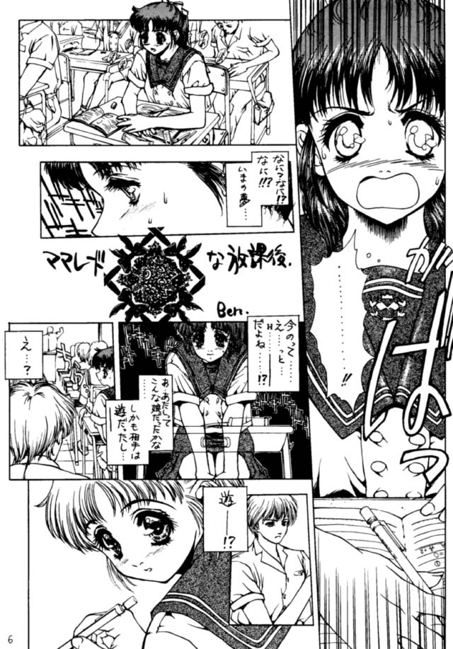Druggers High!! page 7 full