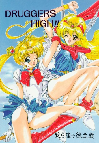 (C46) [NAS-ON-CH, St. Different (Various)] Druggers High!! (Various) cover