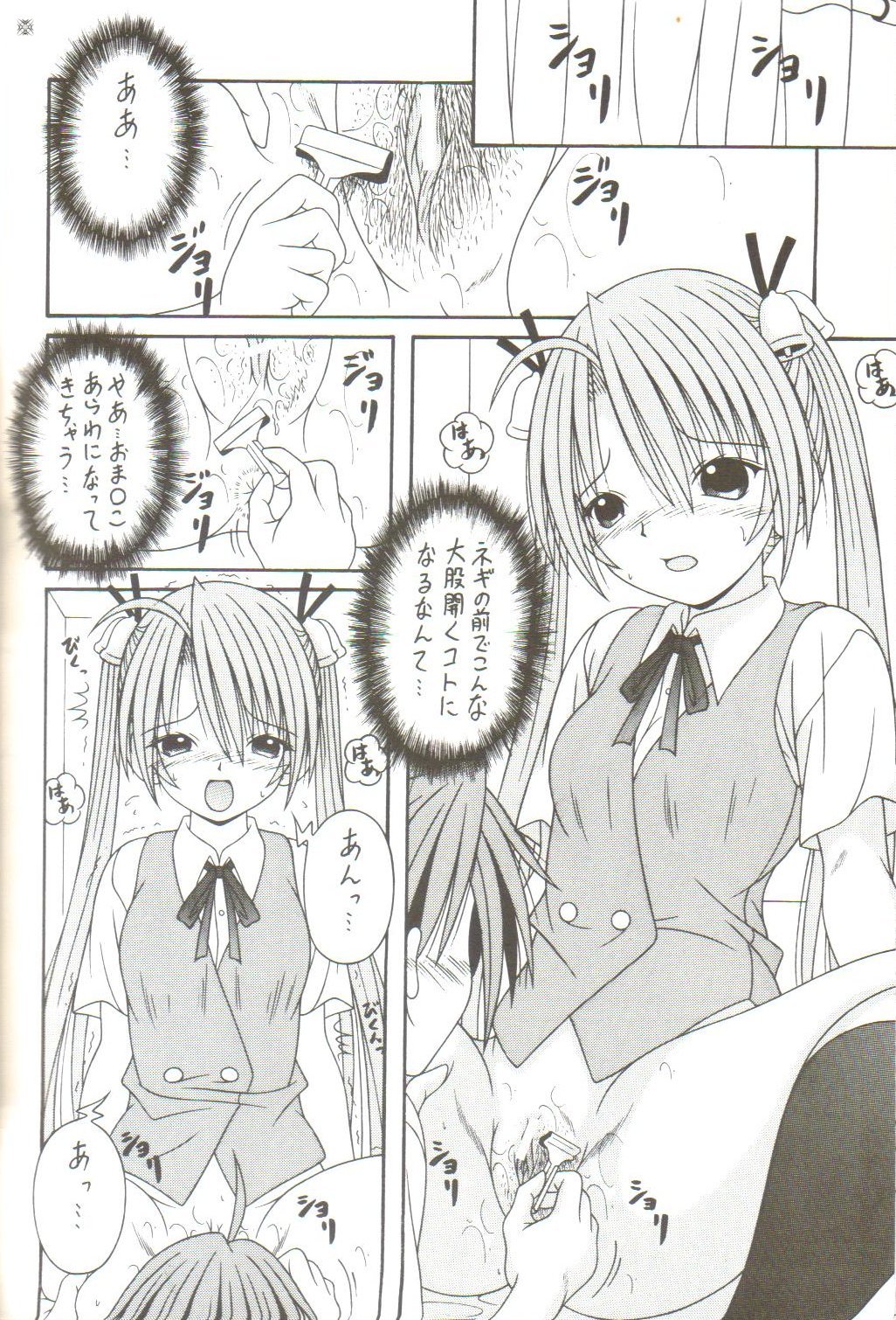 NEGIMAX! 2 page 11 full
