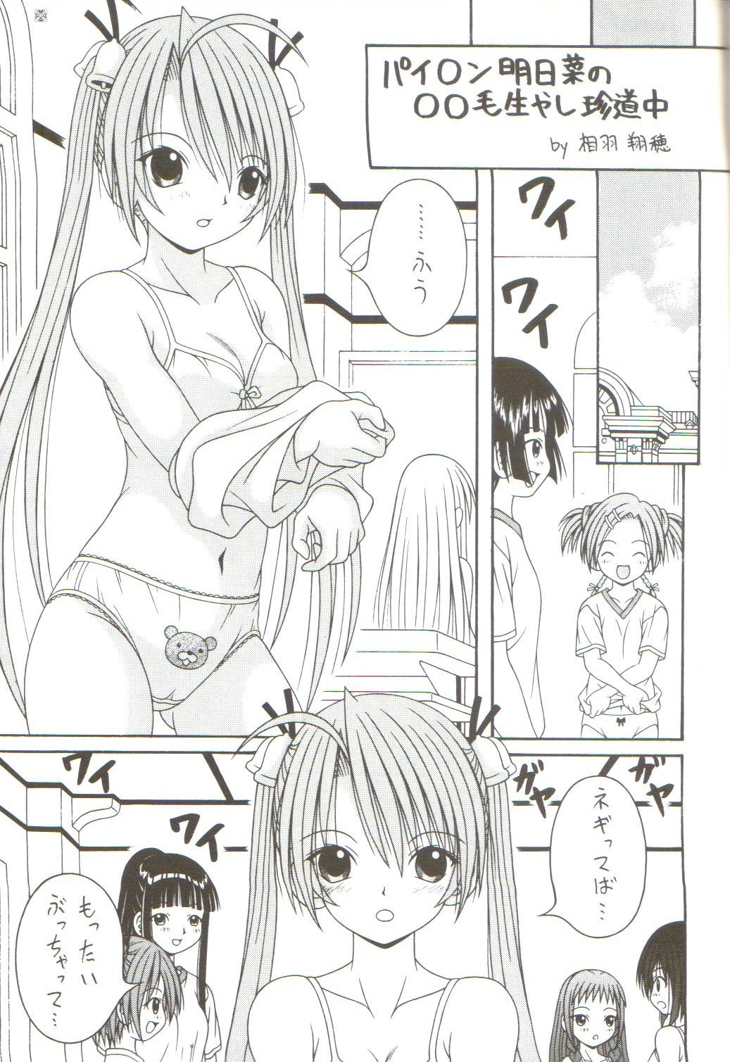 NEGIMAX! 2 page 4 full