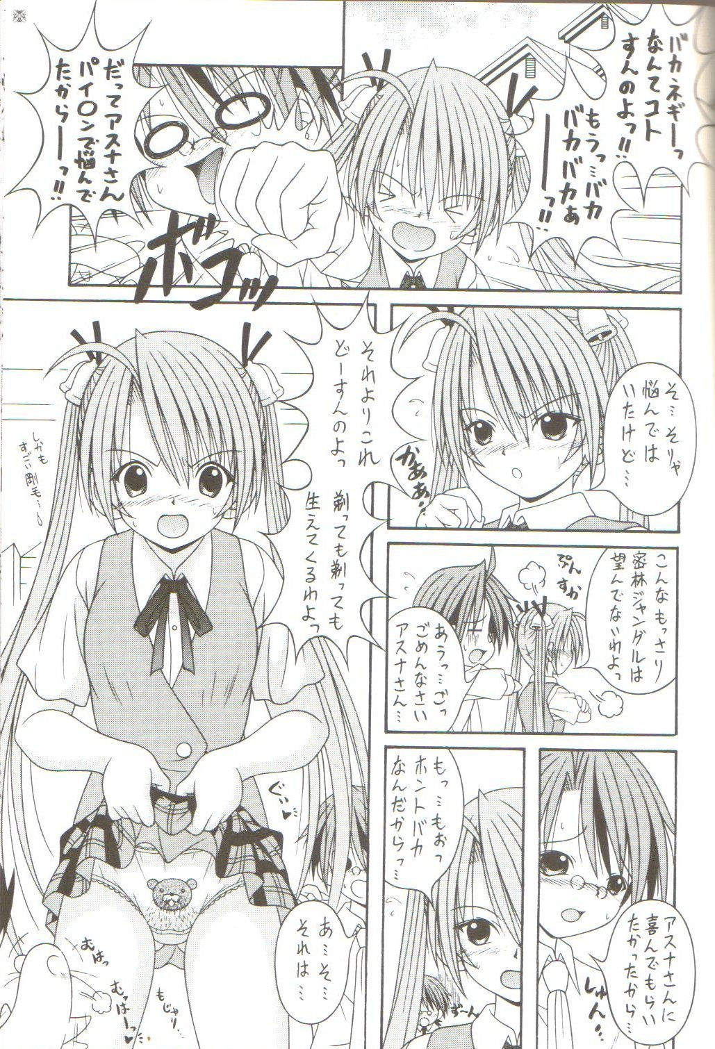 NEGIMAX! 2 page 8 full