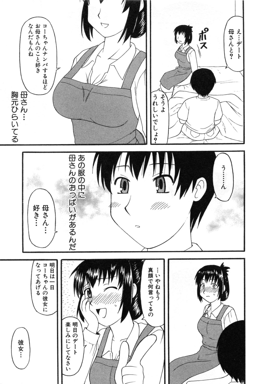 Haha Koi page 11 full
