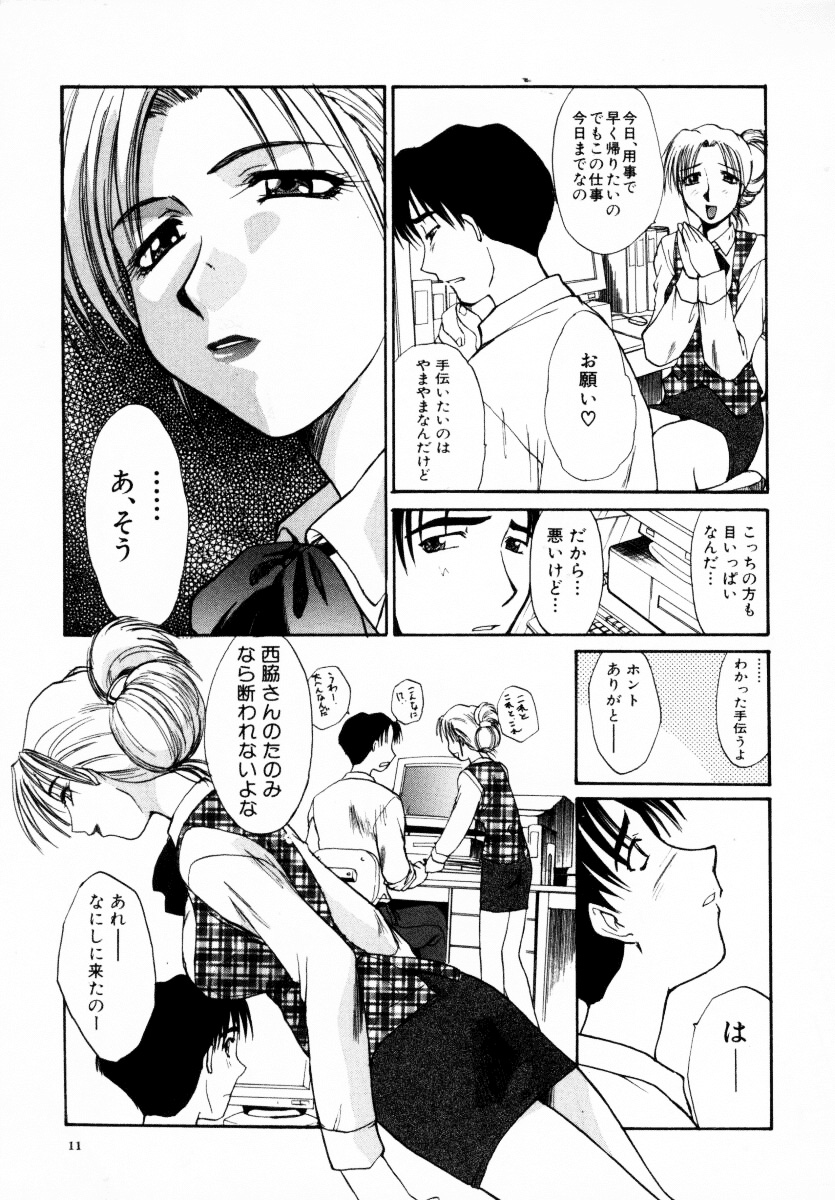 SAMPLE page 12 full