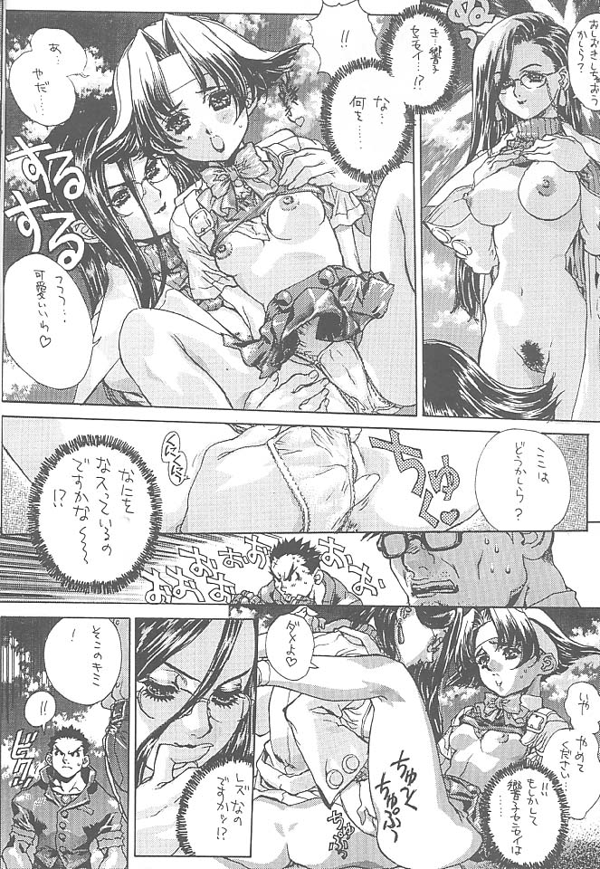 Druggers High!! VII page 5 full