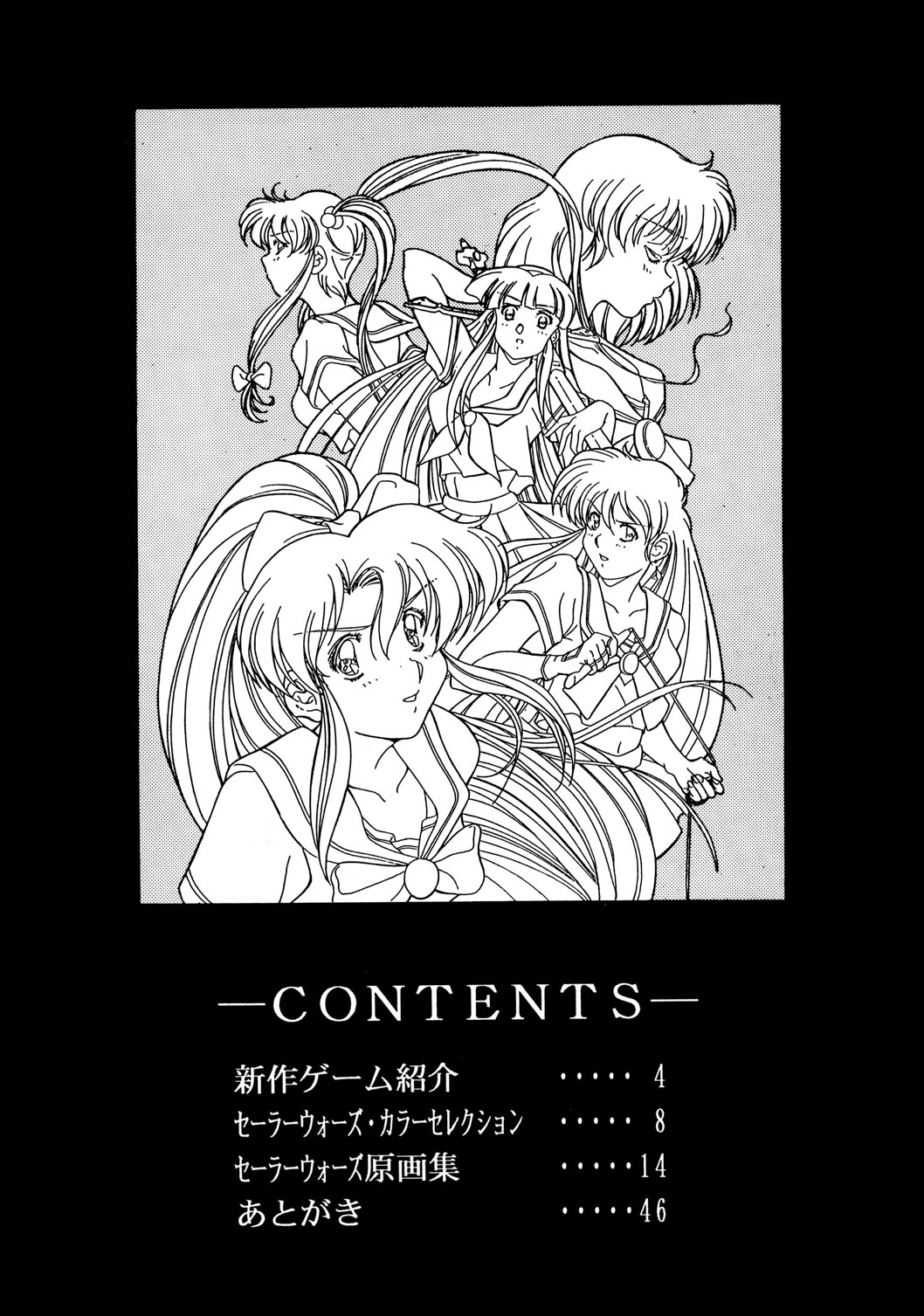 Chaos Create Kawarajima Koh Datafile page 12 full