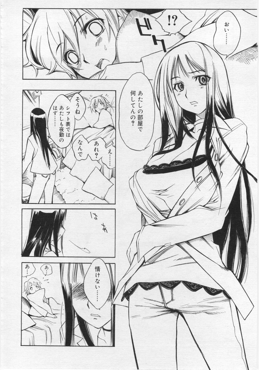 COMIC RiN 2006-03 Vol. 15 page 12 full