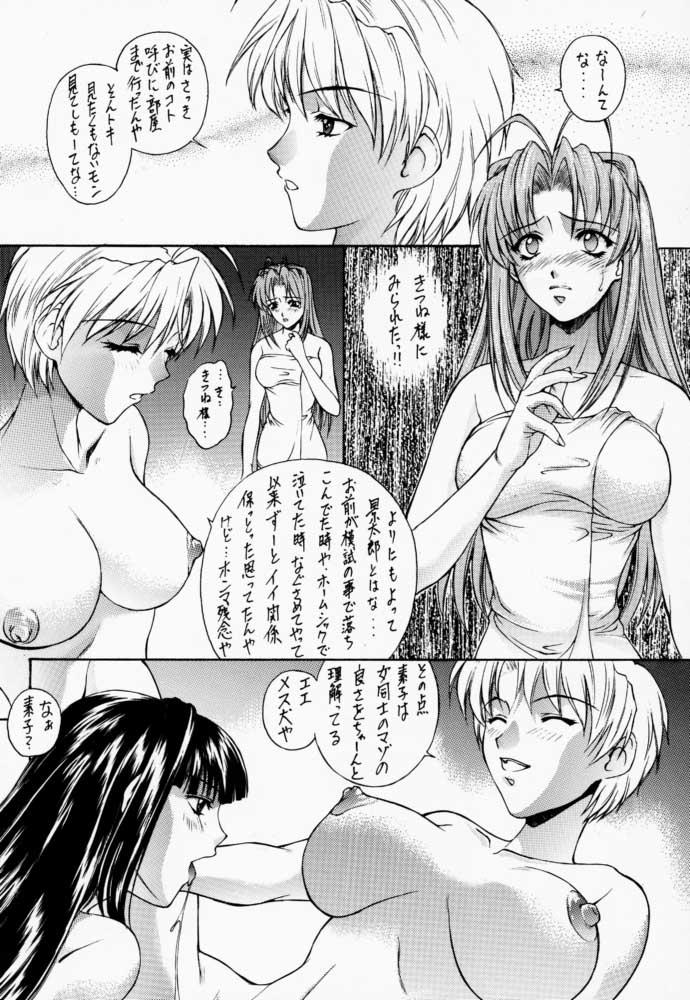 HAPPY GO LUCKY 6 page 11 full