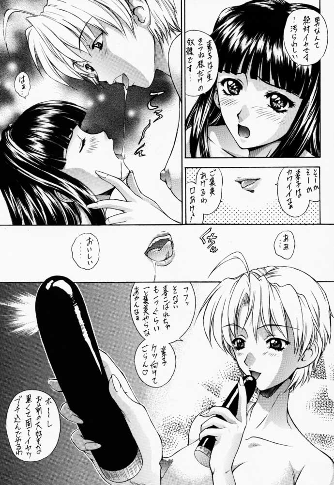 HAPPY GO LUCKY 6 page 12 full